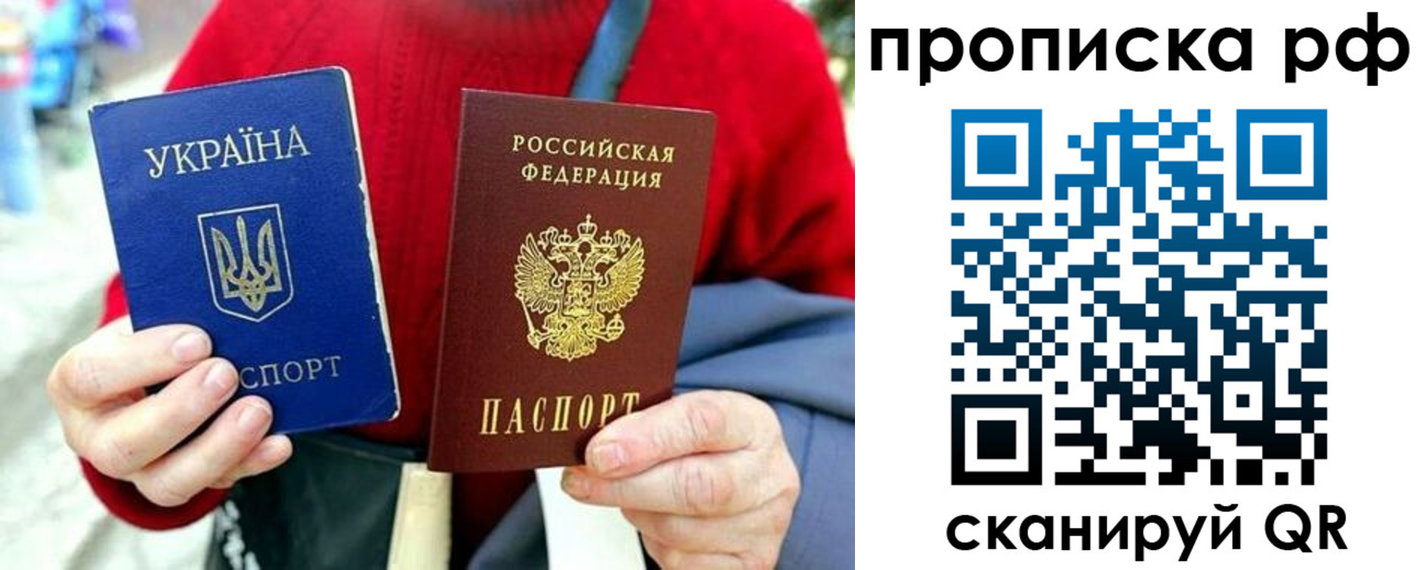 временная регистрация для школы в Туле