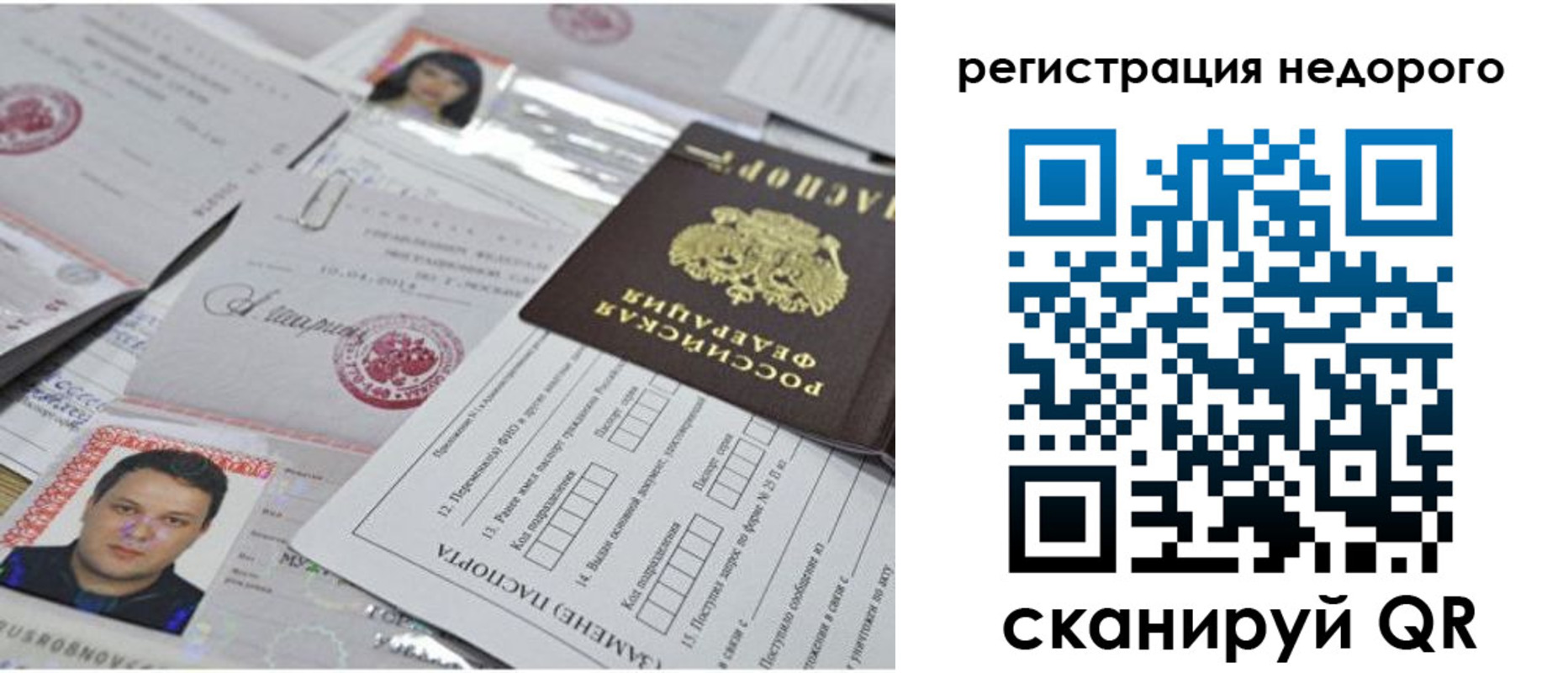 миграционный учет в Туле