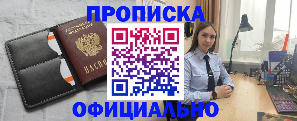 прописка в квартире в Туле
