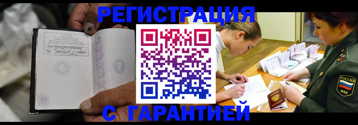 прописка ребенка в Туле