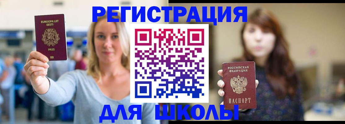 прописка для работы в Туле