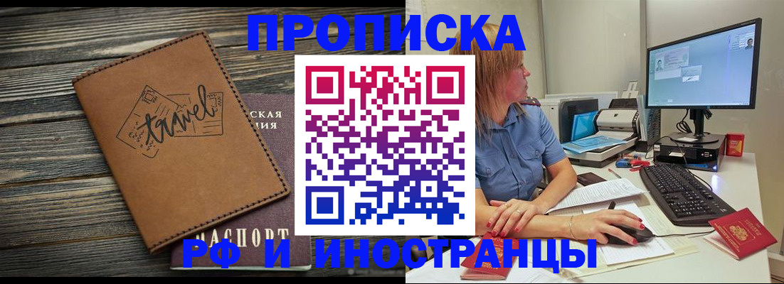 прописка паспорт в Туле