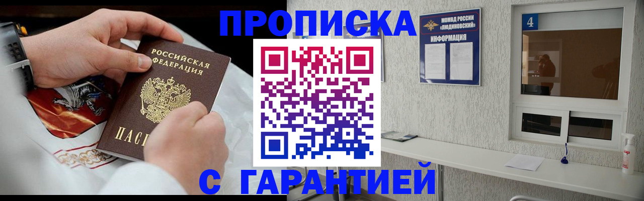прописка иностранных граждан в Туле
