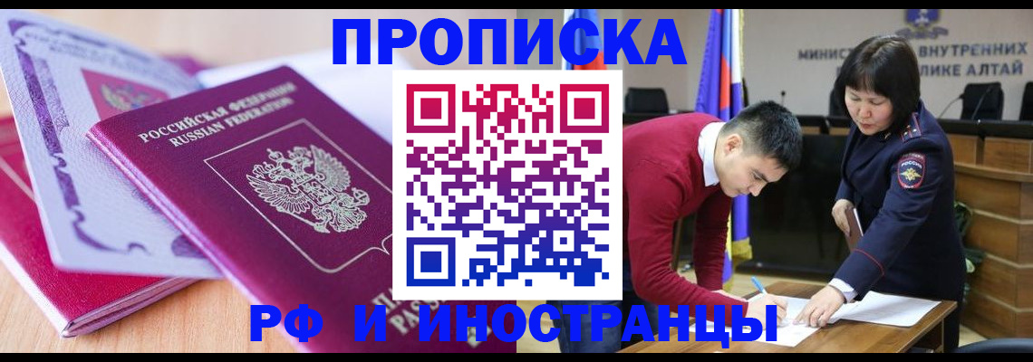 временная регистрация адрес в Туле
